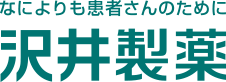 沢井製薬ロゴ